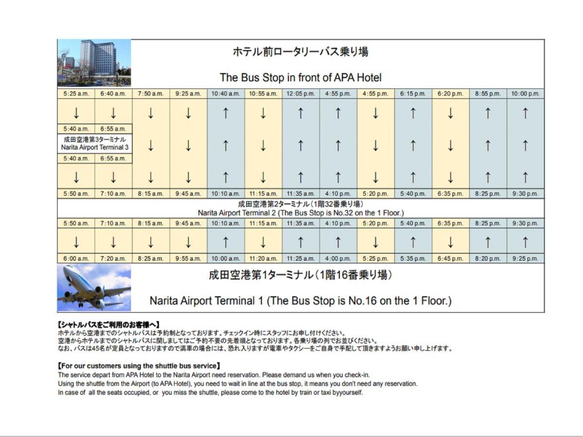 Apa Hotel Keisei Narita Ekimae Chiba Luaran gambar