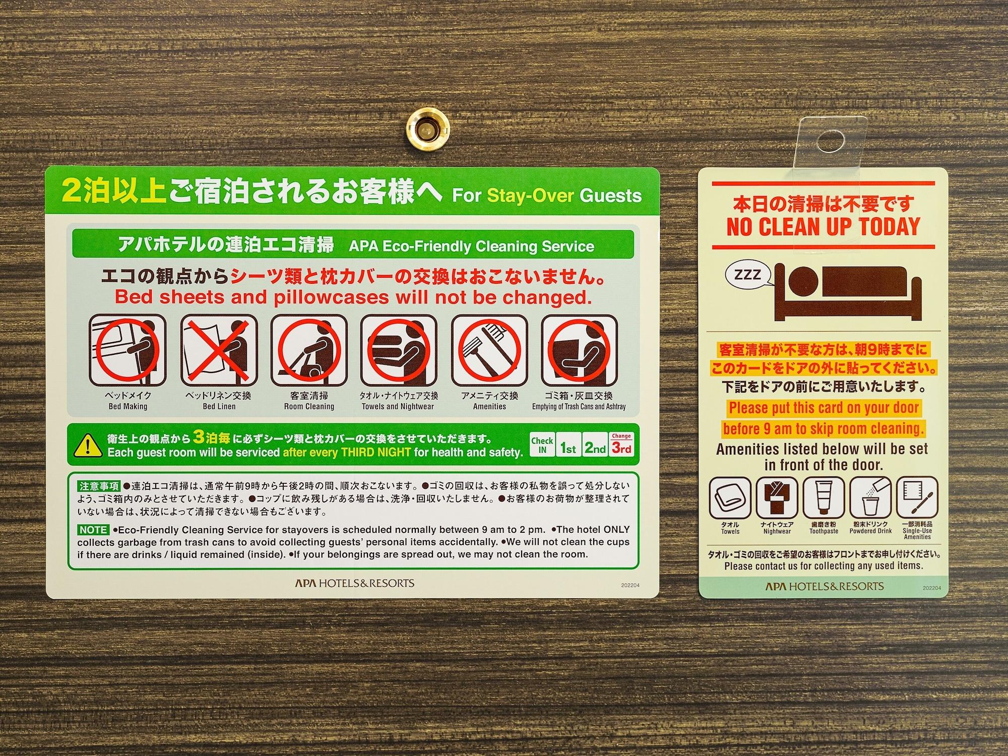 Apa Hotel Keisei Narita Ekimae Chiba Luaran gambar